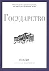 Государство