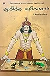 வீரபாண்டியன் தலை ...