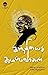 காந்தியைச் சுமப்பவர்கள் by Suneel Krishnan