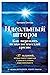 Идеальный шторм: Как пережить психологический кризис (Russian Edition)