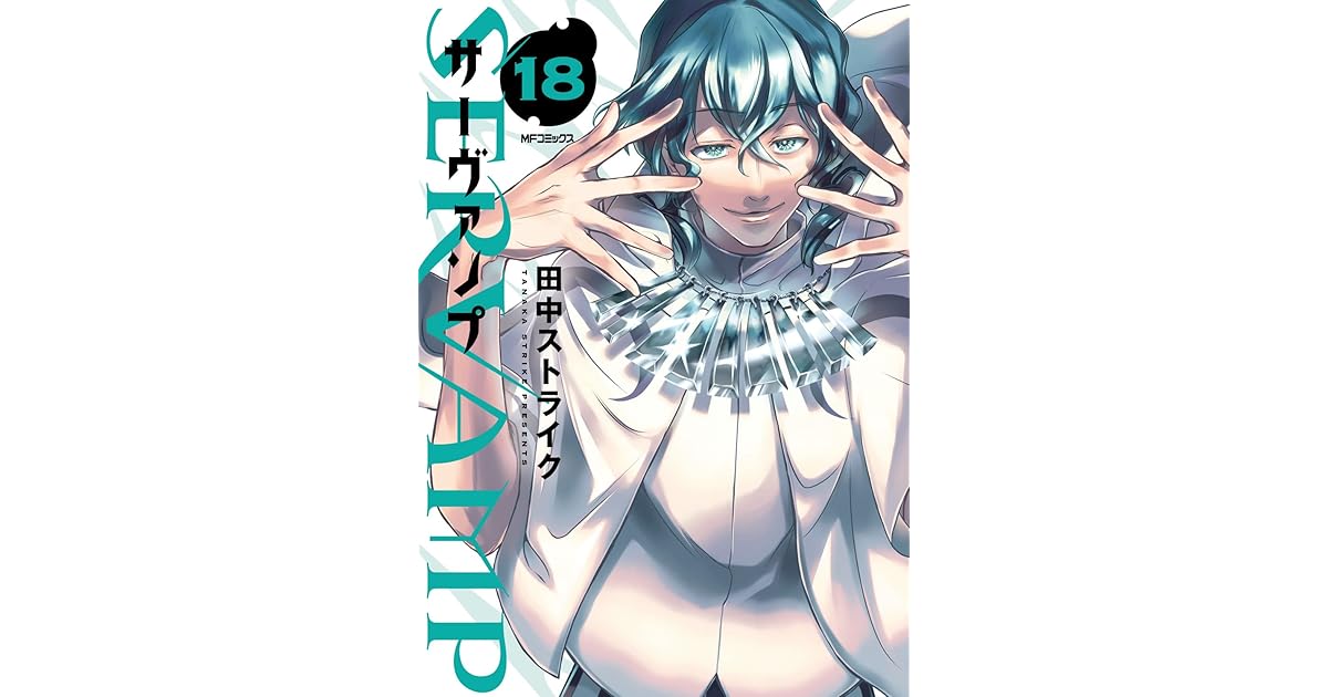 Servamp サーヴァンプ 18 Servamp 18 By Strike Tanaka