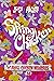 Spring Chicken (Aloha Chick...