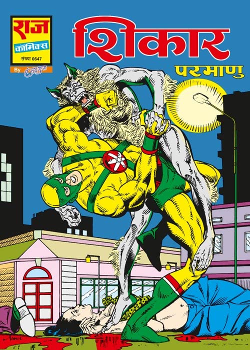 Shikaar (Ab Marega Parmanu, #4)