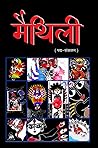 Maithili