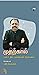 முதற்கால் by Suneel Krishnan