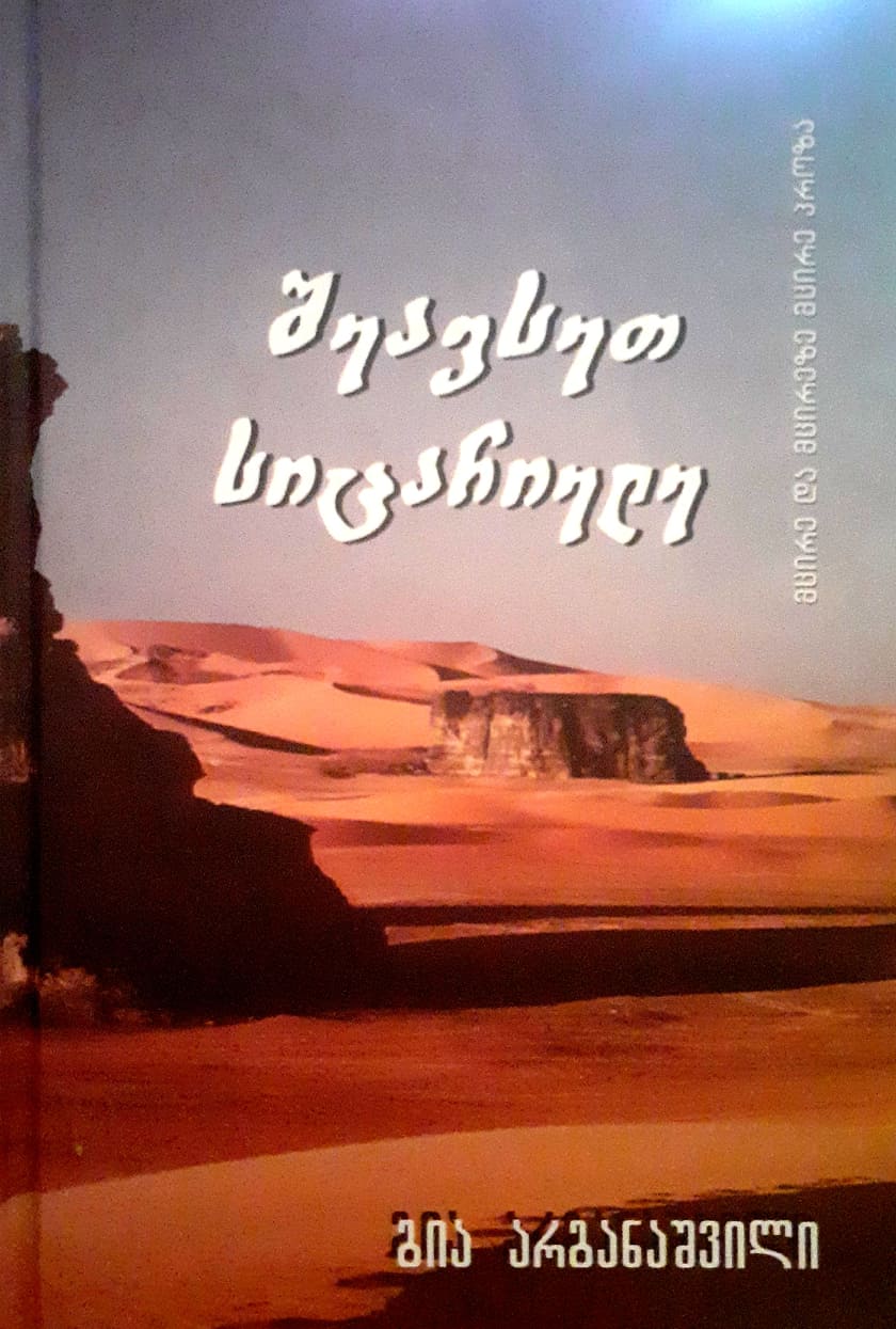 შეავსეთ სიცარიელე (Unknown Binding)