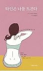 Books by Ayako Sono (Author of No Reason for Murder)
