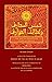 The Sun of Knowledge (Shams...