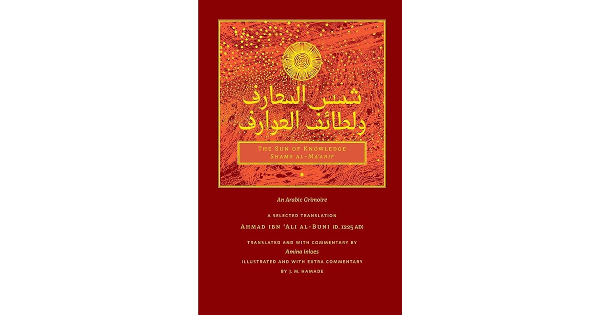 The Sun of Knowledge (Shams alMa
