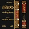 الفرق بين الفرق