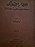 النظام الاشتراكي من الناحيت...