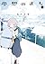 夢想のまち 1 [Musou no Machi 1] ...