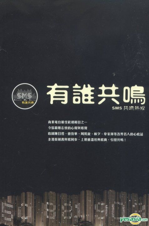 有誰共鳴 (Paperback)
