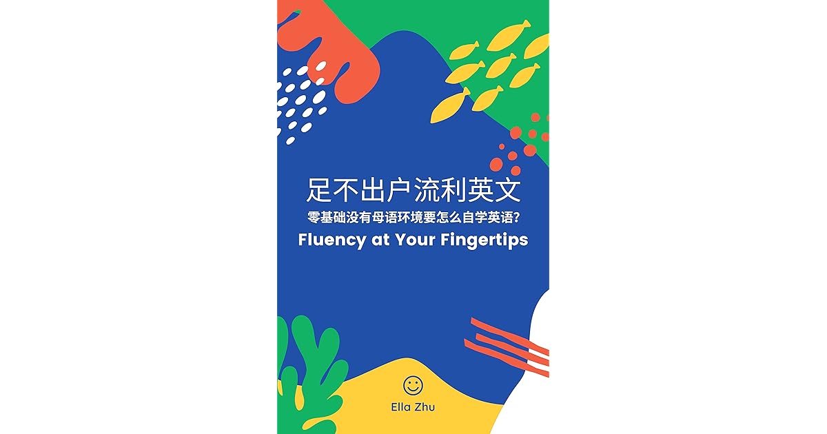 Fluency At Your Fingertips By Ella Zhu Fluency At Your Fingertips By Ella Zhu