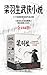 梁羽生三十四部新修经典作品合集（共104册）