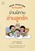 Read Together Be Together อ...