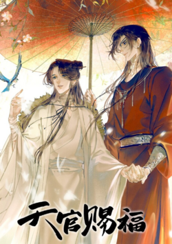 Heaven Official’s Blessing Manhua Vol. 1 (Heaven’s Official Blessing Manhua #1)