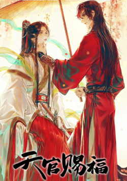 Heaven Official’s Blessing Manhua Vol. 2 (Heaven’s Official Blessing Manhua #2)