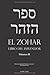 El Zohar (III): Libro del Esplendor (Spanish Edition)