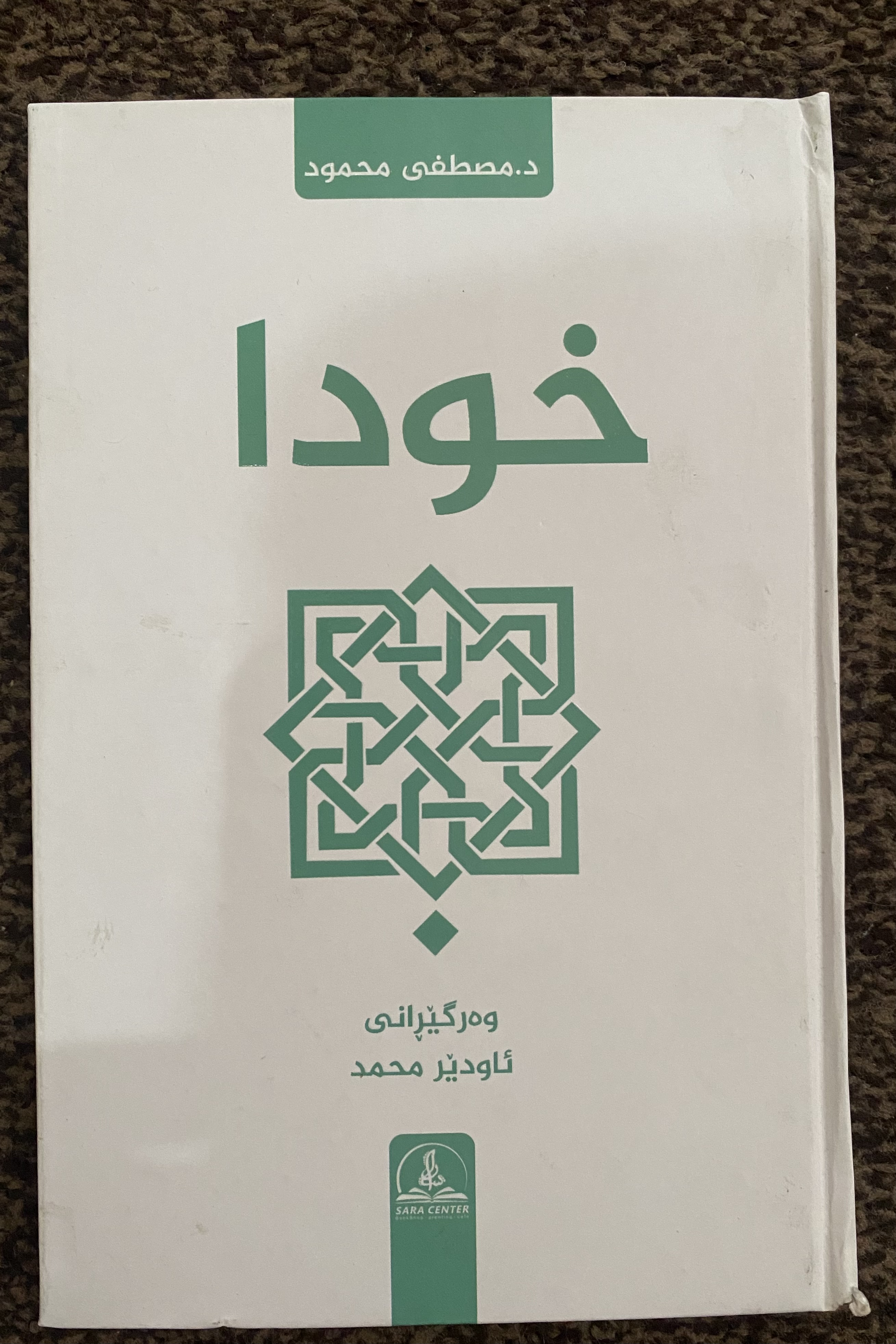 Book Cover