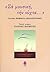 «Σα μουσική, την νύχτα...» ...