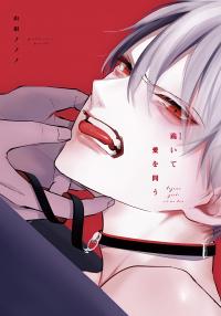 Kneel down and ask love [Hizamazuite Ai wo Tou]