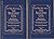 God Talks With Arjuna: The Bhagavad Gita. Volume 2