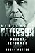 Alexander Paterson by Harry Potter
