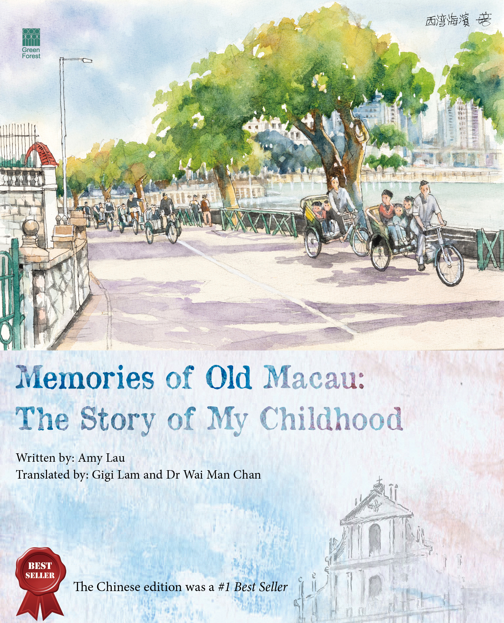 Memories of Old Macau: The Story of My Childhood