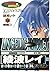 エンジェリック・インパクト : エヴァンゲリオン・アンソロジーコミック. number 02 (綾波レイ篇).