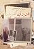 عزيزتي كنديار by Dareen Elbeshbeshy عزيزتي كنديار by Dareen Elbeshbeshy