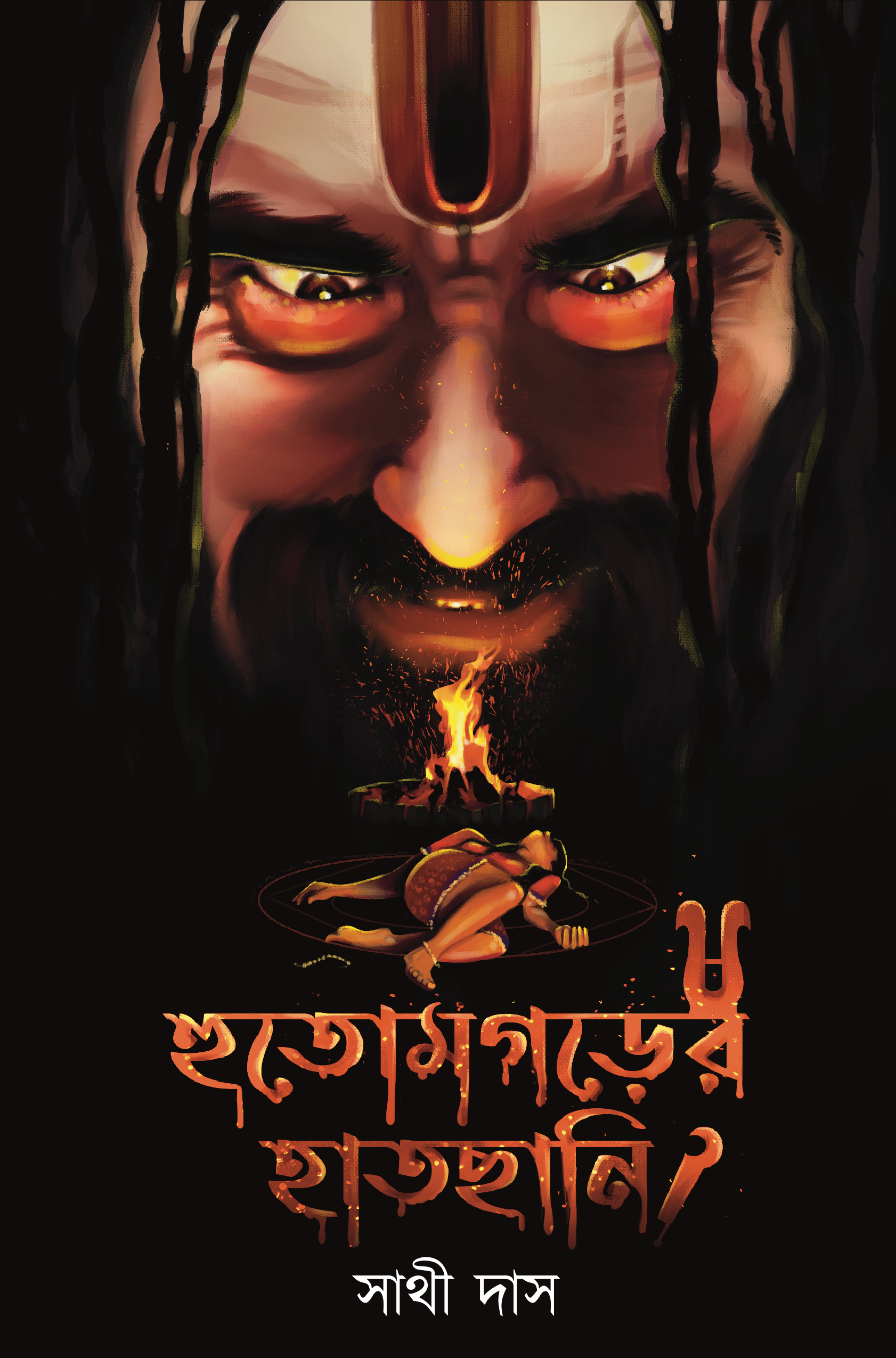 হুতোমগড়ের হাতছানি