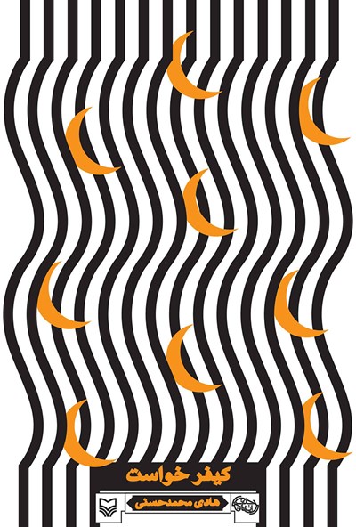 کیفرخواست (Paperback)