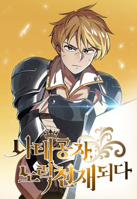 Reformation of the Deadbeat Noble, Season 1 (manhwa)