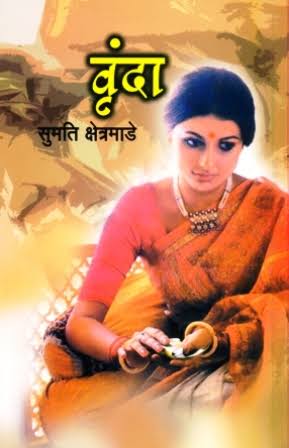Vrunda