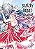 Beauty and the Beast of Paradise Lost Vol. 4 by Kaori Yuki