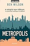 Metropolis: Η ιστ...