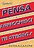 Guida all’azione Pensa e arricchisci te stesso (Think and Grow Rich Action Guide) (Official Publication of the Napoleon Hill Foundation) (Italian Edition)