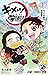 キメツ学園! 1 [Kimetsu Gakuen! 1] by Natsuki Hokami