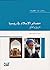 · مصائر الإسلام في روسيـا... تاريخٌ وآفاق.