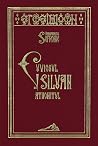 Cuviosul Siluan A...