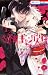 うちの不敵なギャングスタ―　１ [Uchi no Futeki na Gangster 1] by Sakai Yukari