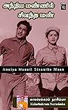 Anniya Mannil Siv...