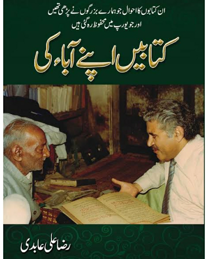 Kitaabein Apnay A'aba Ki