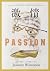 激情 by Jeanette Winterson