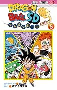 ドラゴンボールSD [Dragon Ball SD] Series by Naho Ohishi