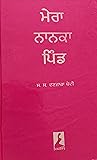 Mera Nanka Pind