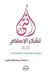 أنثى تشكر الإسلام