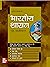 भारतीय शासन ( Bhartiya Shasan ) | 3rd Edition |UPSC | Civil S... by M Laxmikanth