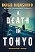 A Death in Tokyo by Keigo Higashino